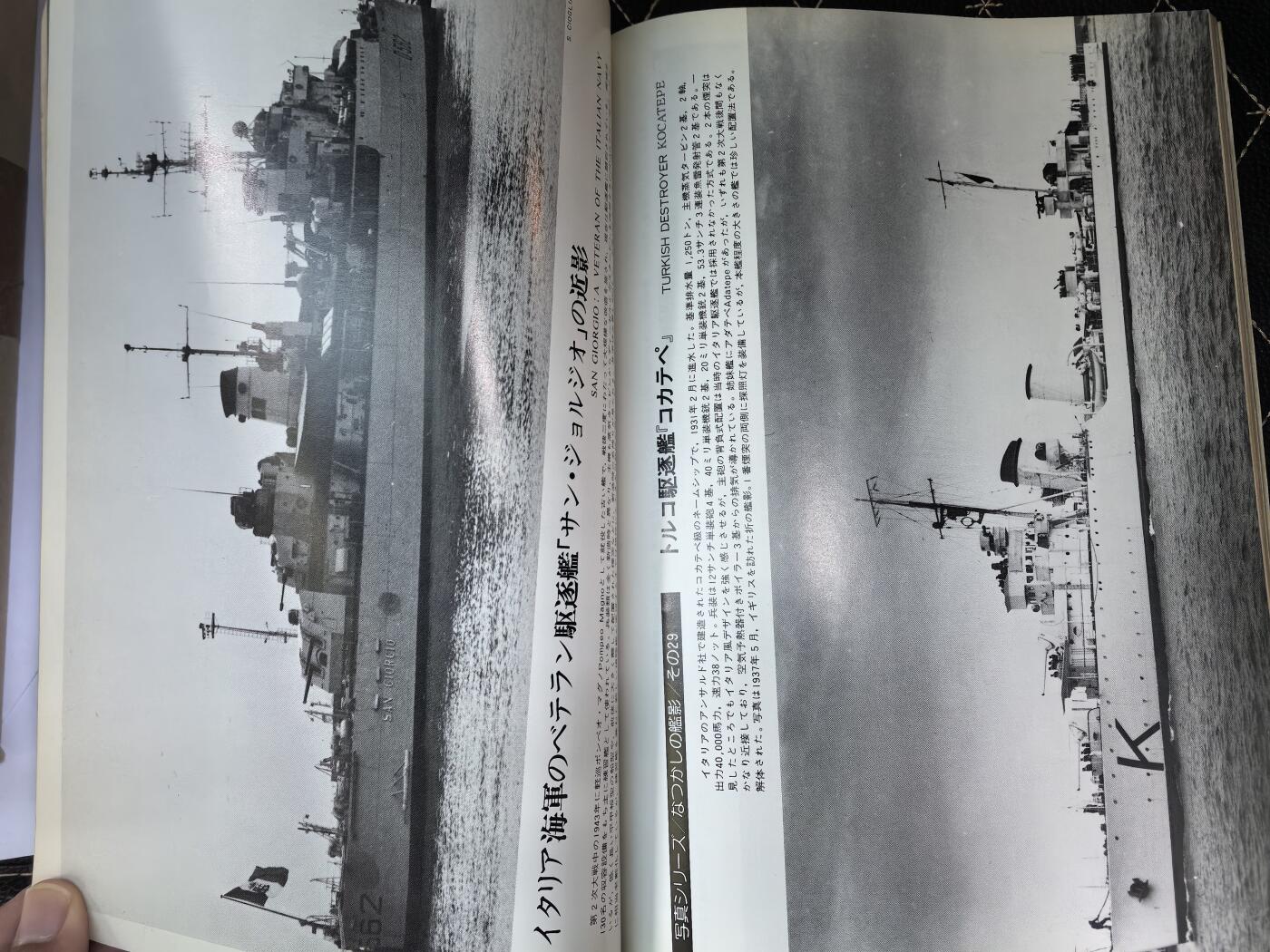 盛世勋华——号角文化勋章邮票专场拍卖第295期 历史文献 世界舰船增刊 鬼子轻巡洋舰 174页