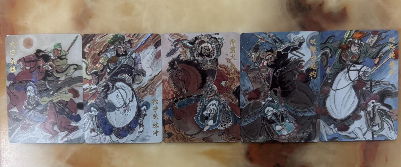 月落卡牌大清仓第3期 超吉梦  王涌喆水浒五虎   彩闪卡一套