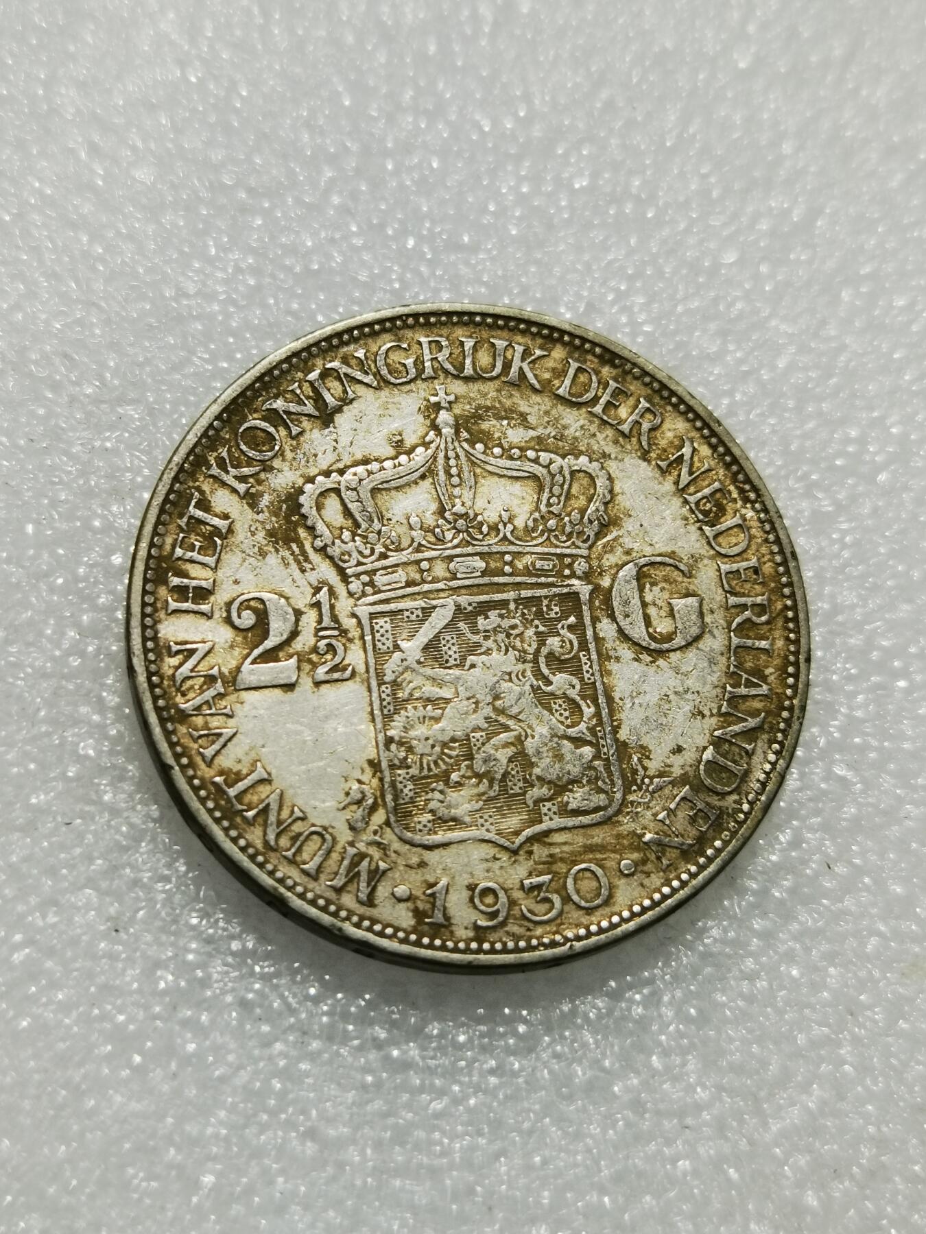 天下钱庄专场欢迎参拍 荷兰威廉敏娜女王银币