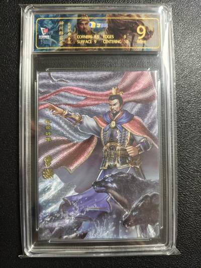 天玑星卡拍第154期《12.25周四截拍》持续收拍收评中 满赠卡需备注 - 卡玩帕克 神州群英志 曹操 粗闪 JBH9