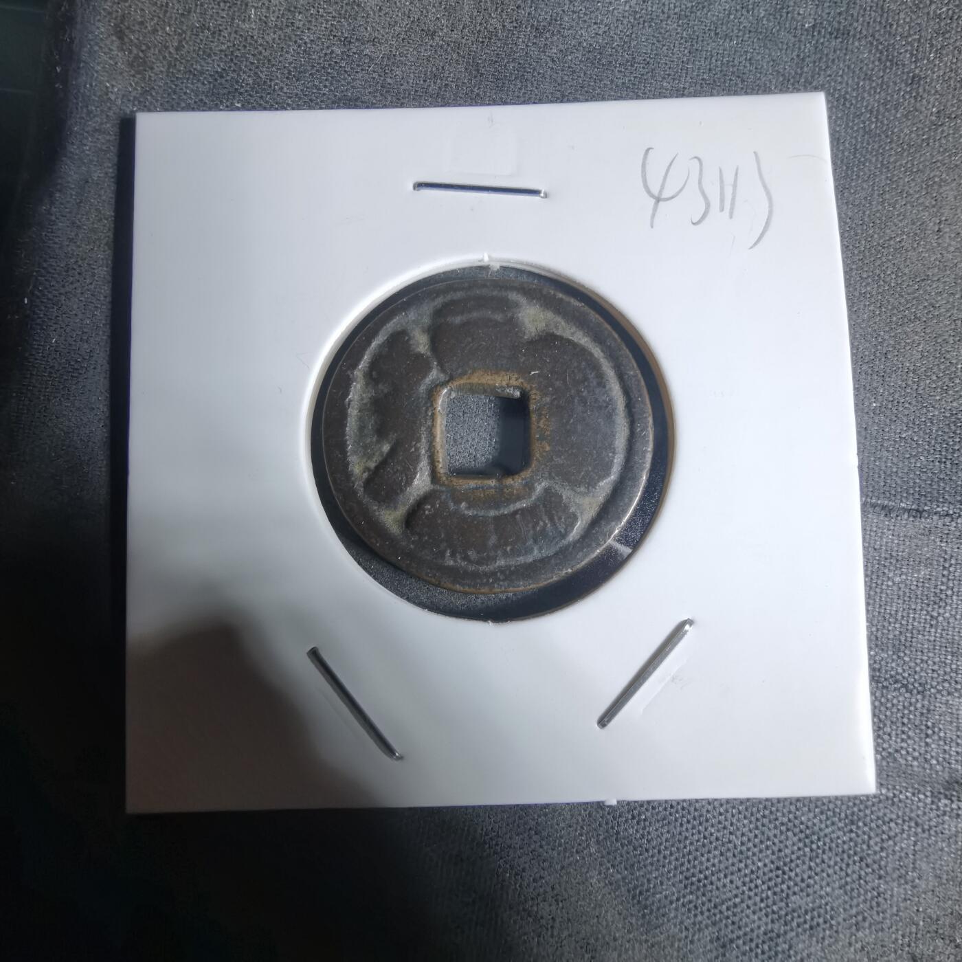 沼泽如烟--第943场 不认识