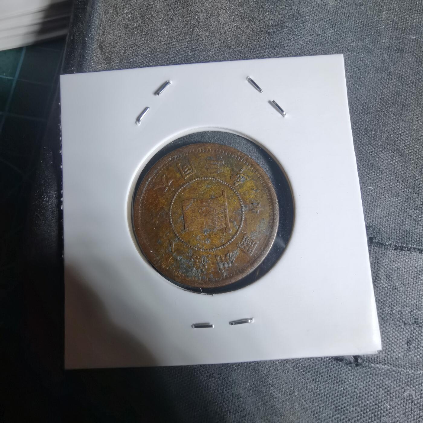 沼泽如烟--第943场 大同三年一分