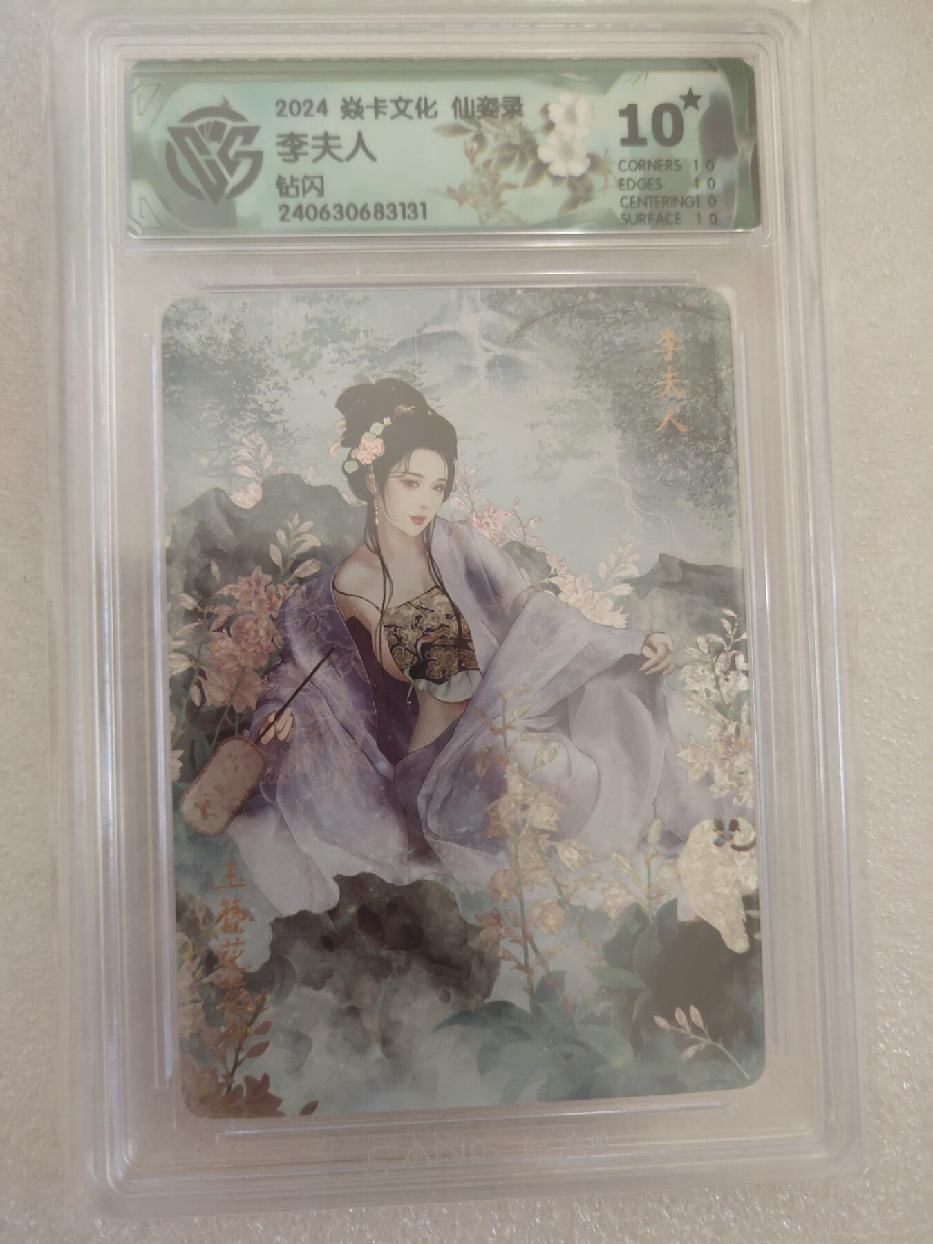 清风卡拍第16期(焱卡为主，12月26日结拍)