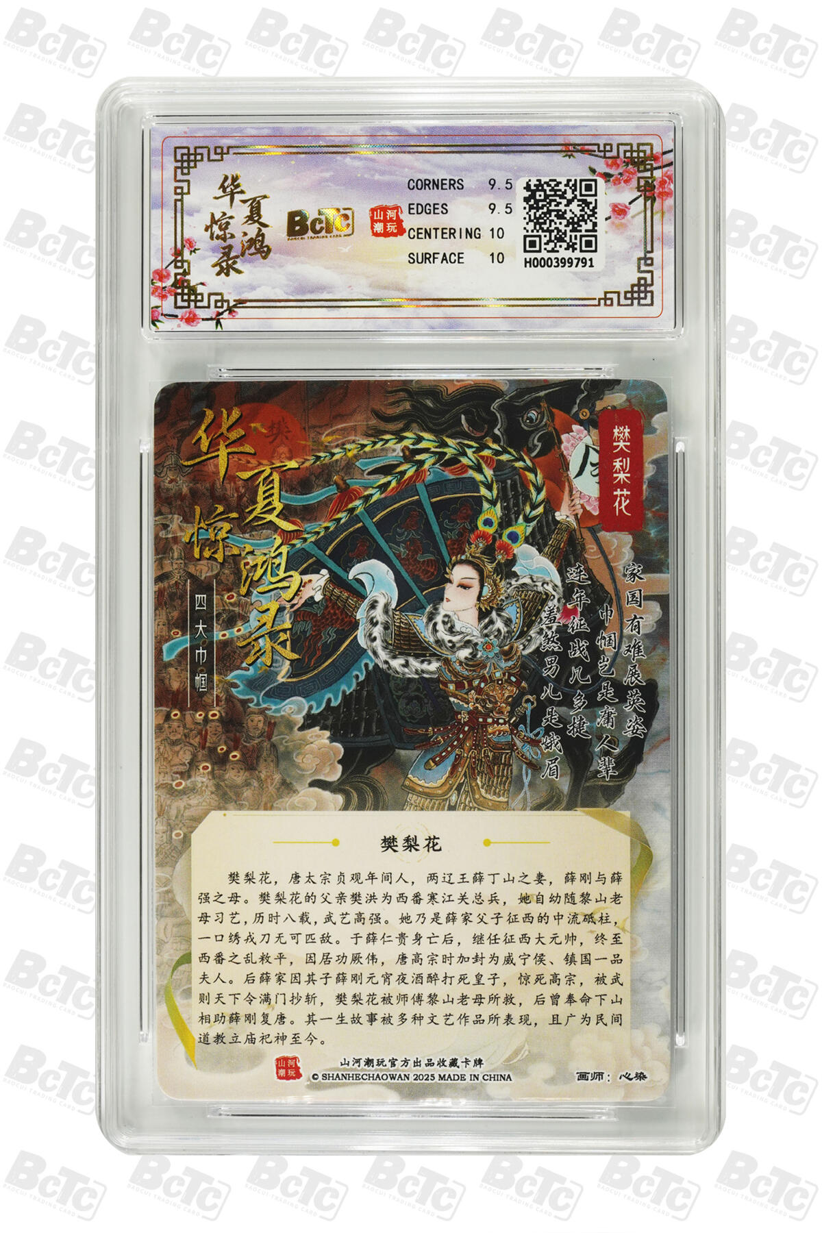 阳大大卡牌拍卖第89期（持续收拍品，周五晚上九点截拍，进群福利早知道）