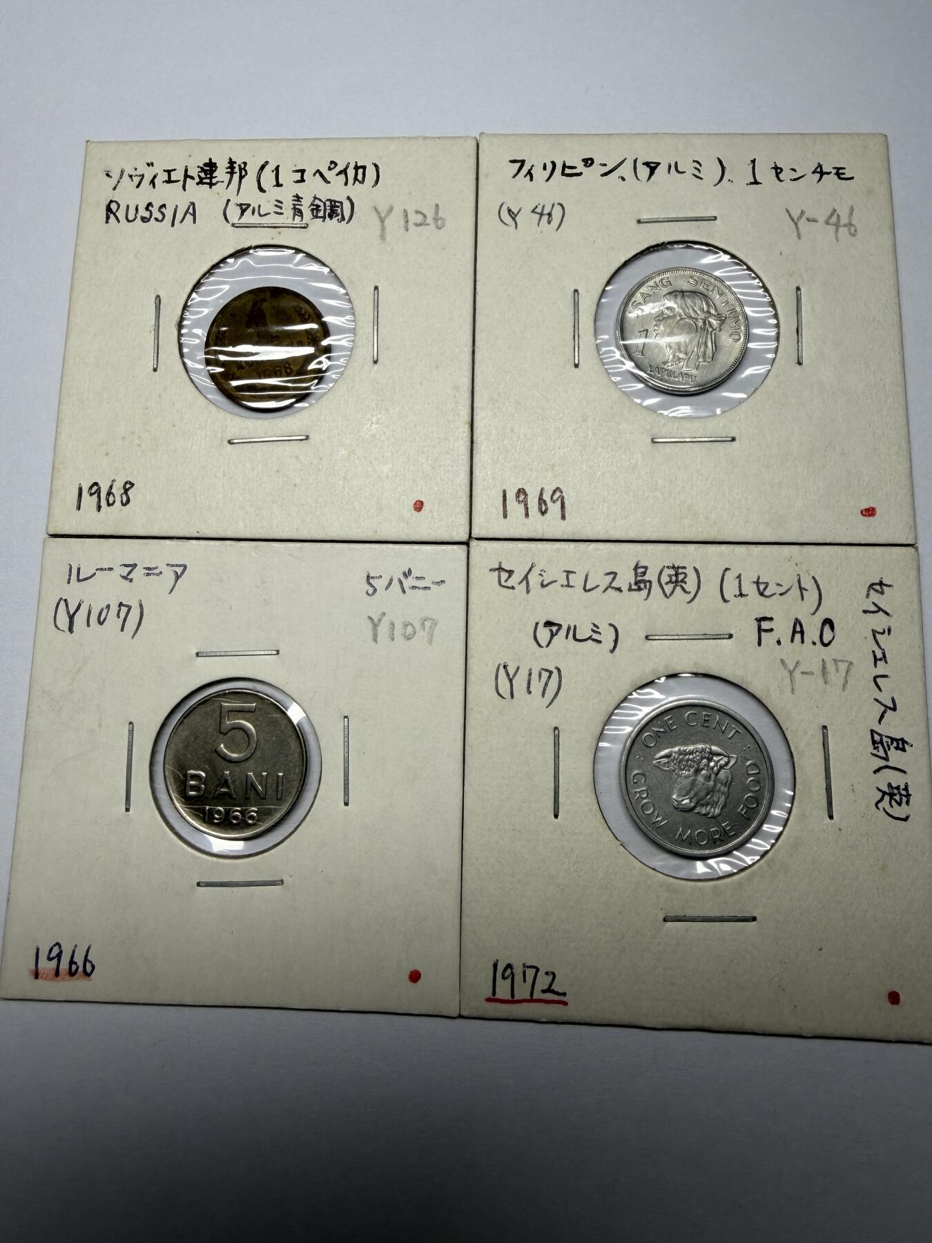 2025年集古藏今外币拍卖第十一期-第4场—（总第294拍），可以寄存60天，满160元包邮。 各国四枚