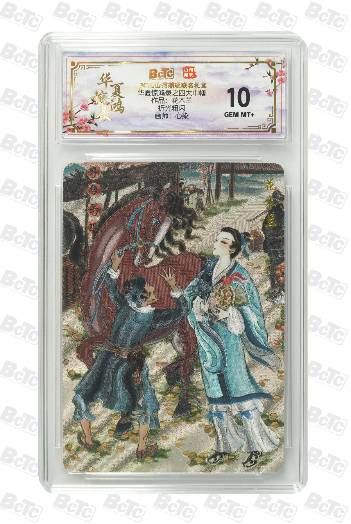 阳大大卡牌拍卖第89期（持续收拍品，周五晚上九点截拍，进群福利早知道）