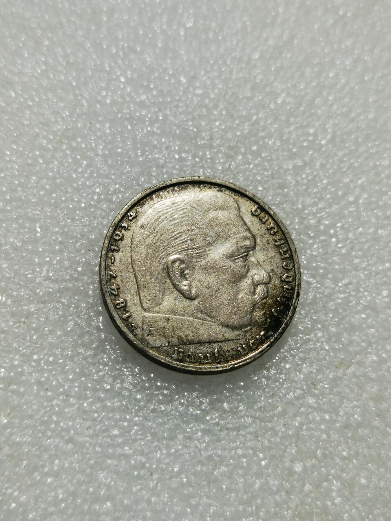 天下钱庄专场欢迎参拍 德国兴登堡2马克银币