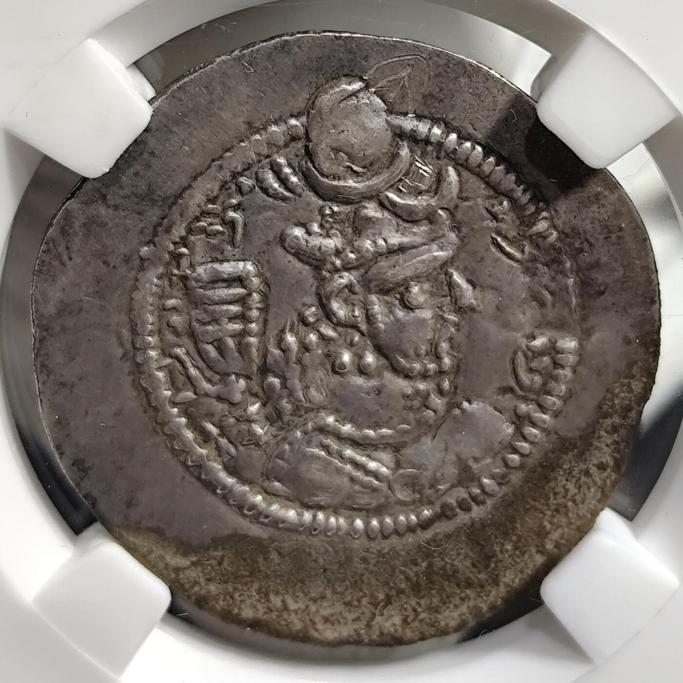 希腊罗马丝路打制币化石【中外钱币放漏】专场！陆小鱼的钱币仓，限时拍卖第080场 萨珊王朝 卑路斯银币