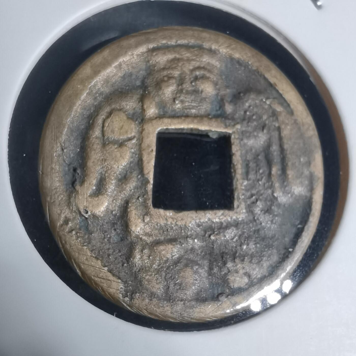 沼泽如烟--第943场 大黑天福神花钱