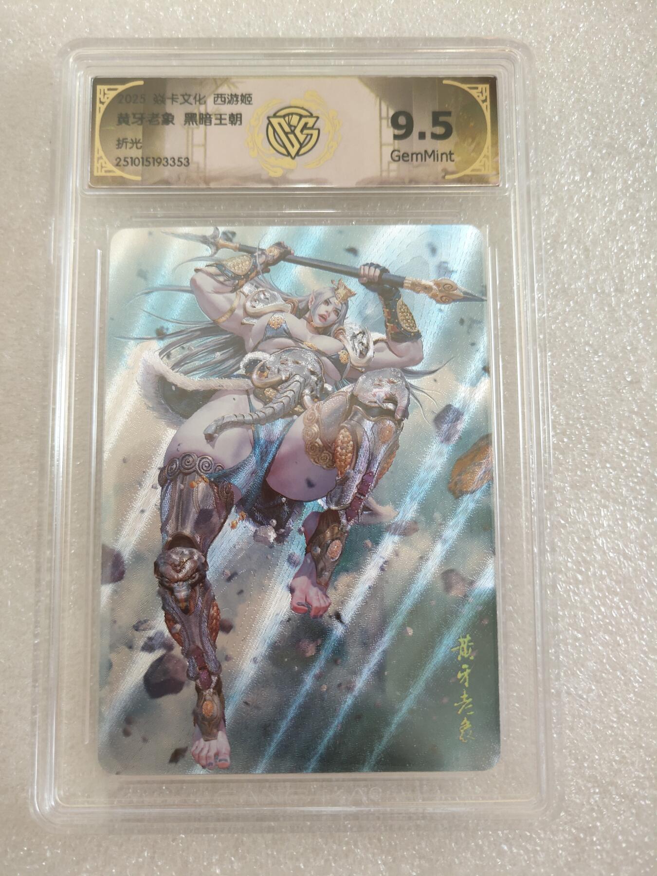 清风卡拍第16期(焱卡为主，12月26日结拍)