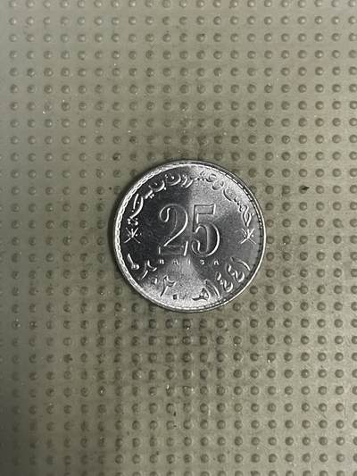 2025年第147场各国散币拍卖（总第147场） - 阿曼2020年25派沙