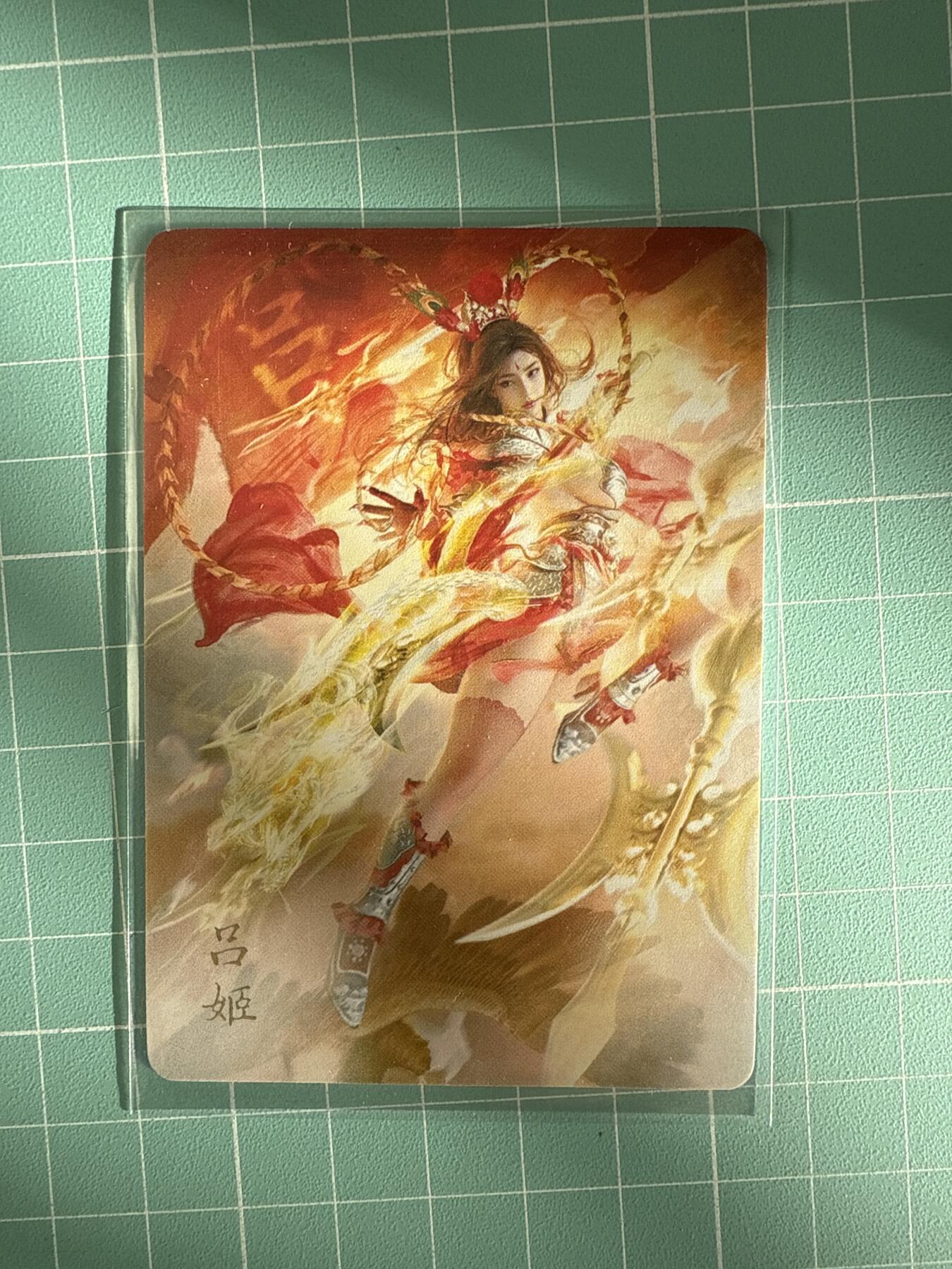 卡牌发烧友第26期，随单带裸卡，进群抢包邮红包（持续收拍品，每周日晚23:00截拍，好又多福利放送，） 焱卡文化 豪杰传 吕姬 普卡 服饰一 