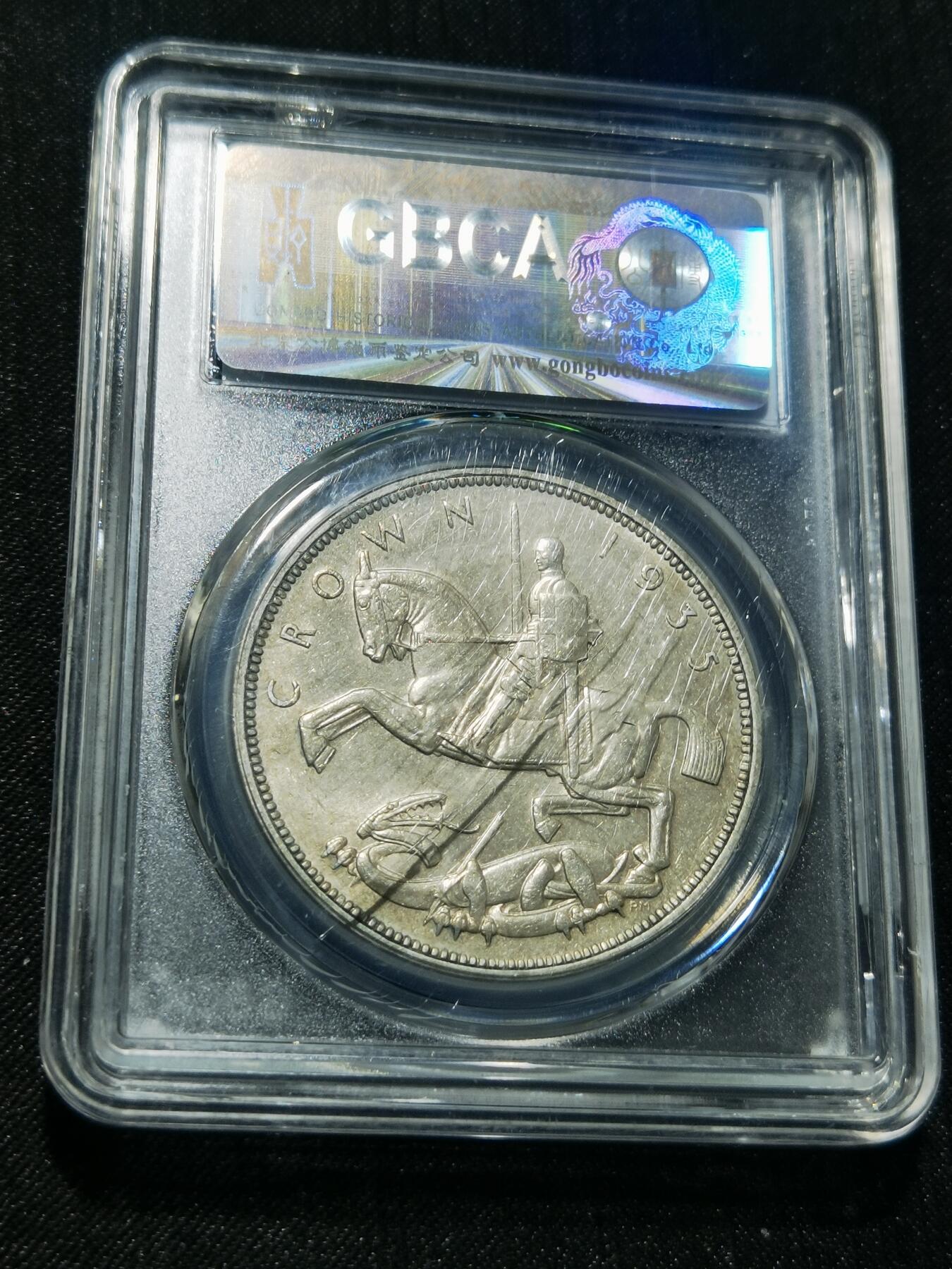 天下钱庄专场欢迎参拍 英国乔治五世木马剑银币，盒子有点裂