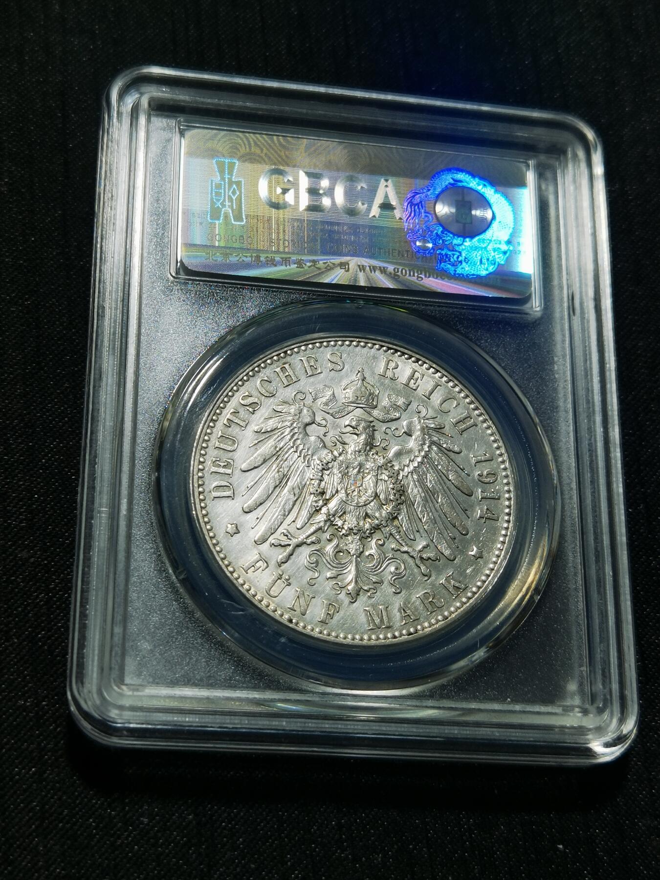 天下钱庄专场欢迎参拍 德国军装5马克银币