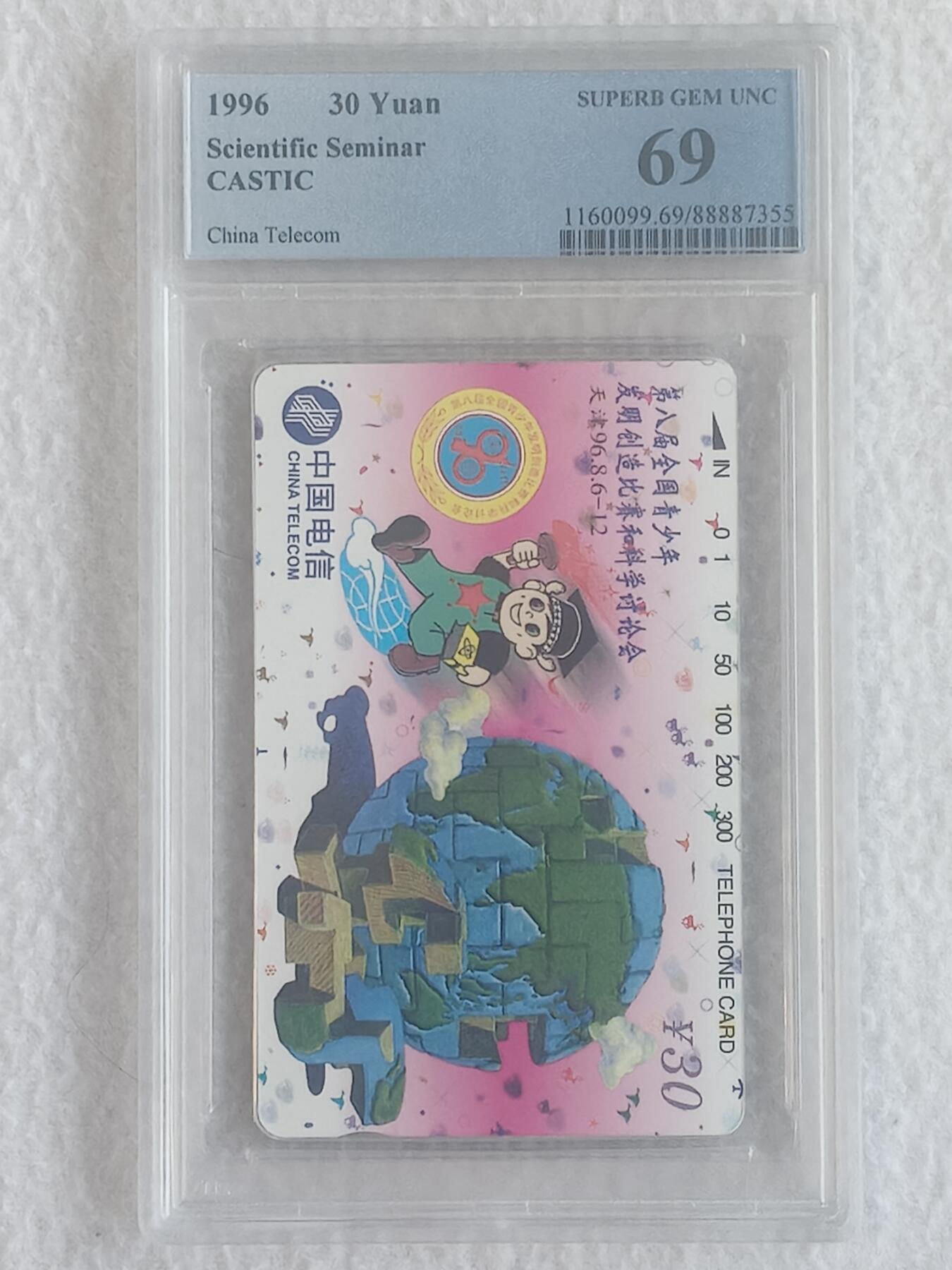 易卡拍卖第64期