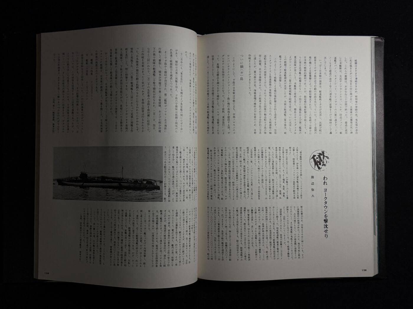 欢庆元旦！戎马世界章牌大赏第109期元旦大拍 铭记历史，珍爱和平！日本太平洋战争名画集（二），非常厚重的一本书（三斤多），内容翔实图文并茂