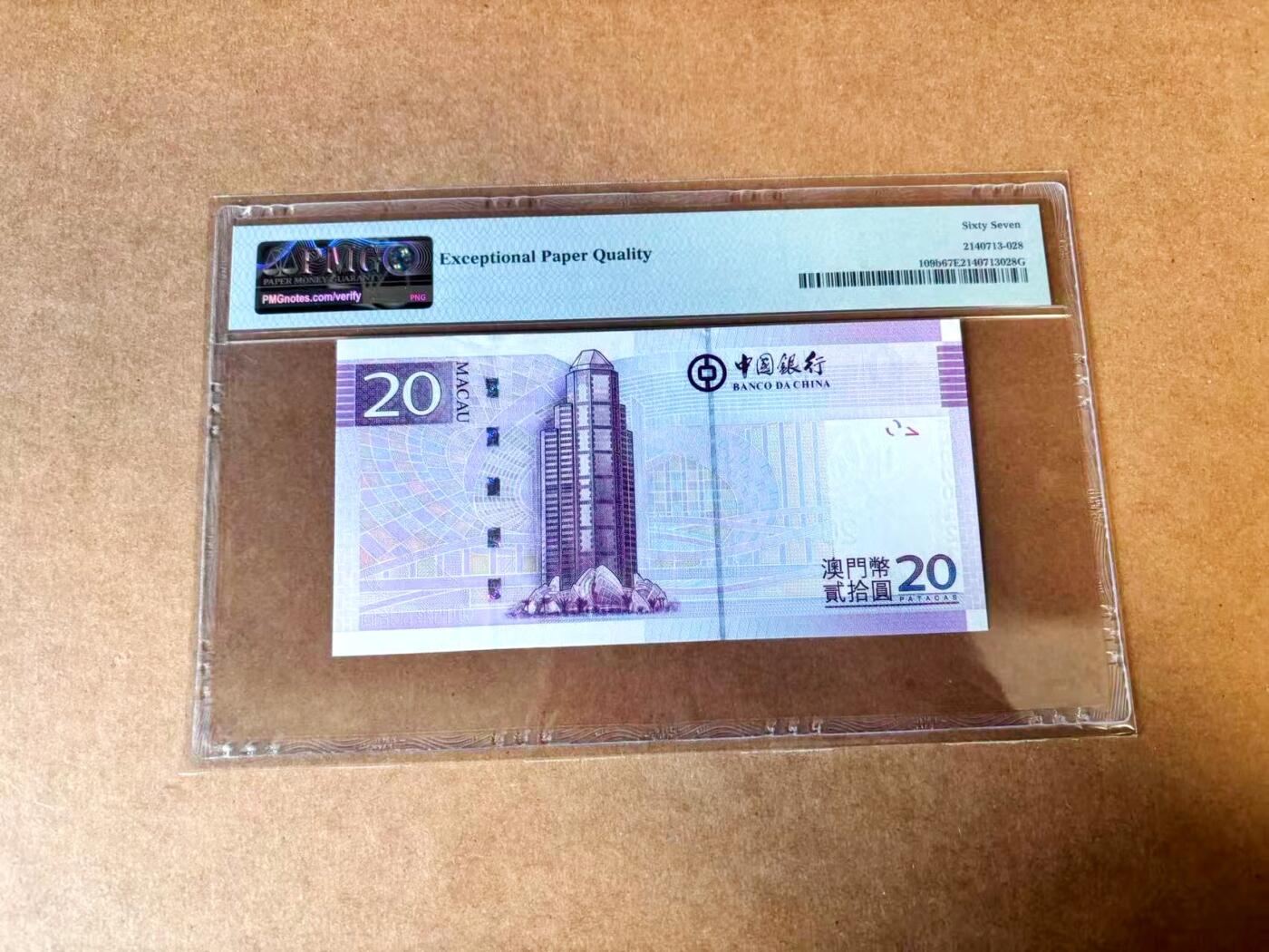 【Blue Auction】世界纸币精拍第767期——18级TOP拍卖/信誉/品质/专业/高效💫