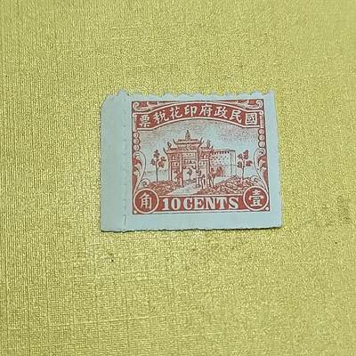 PCAI钱币  24-676  德国与民国邮票小专场 - 税票