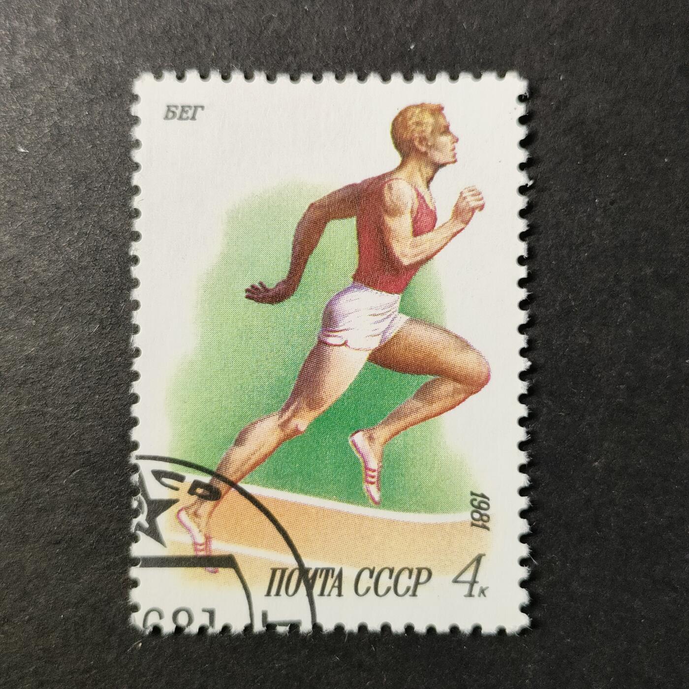 嘉禾收藏    【第417期】            无佣金、可寄存、满30元包邮 苏联邮票