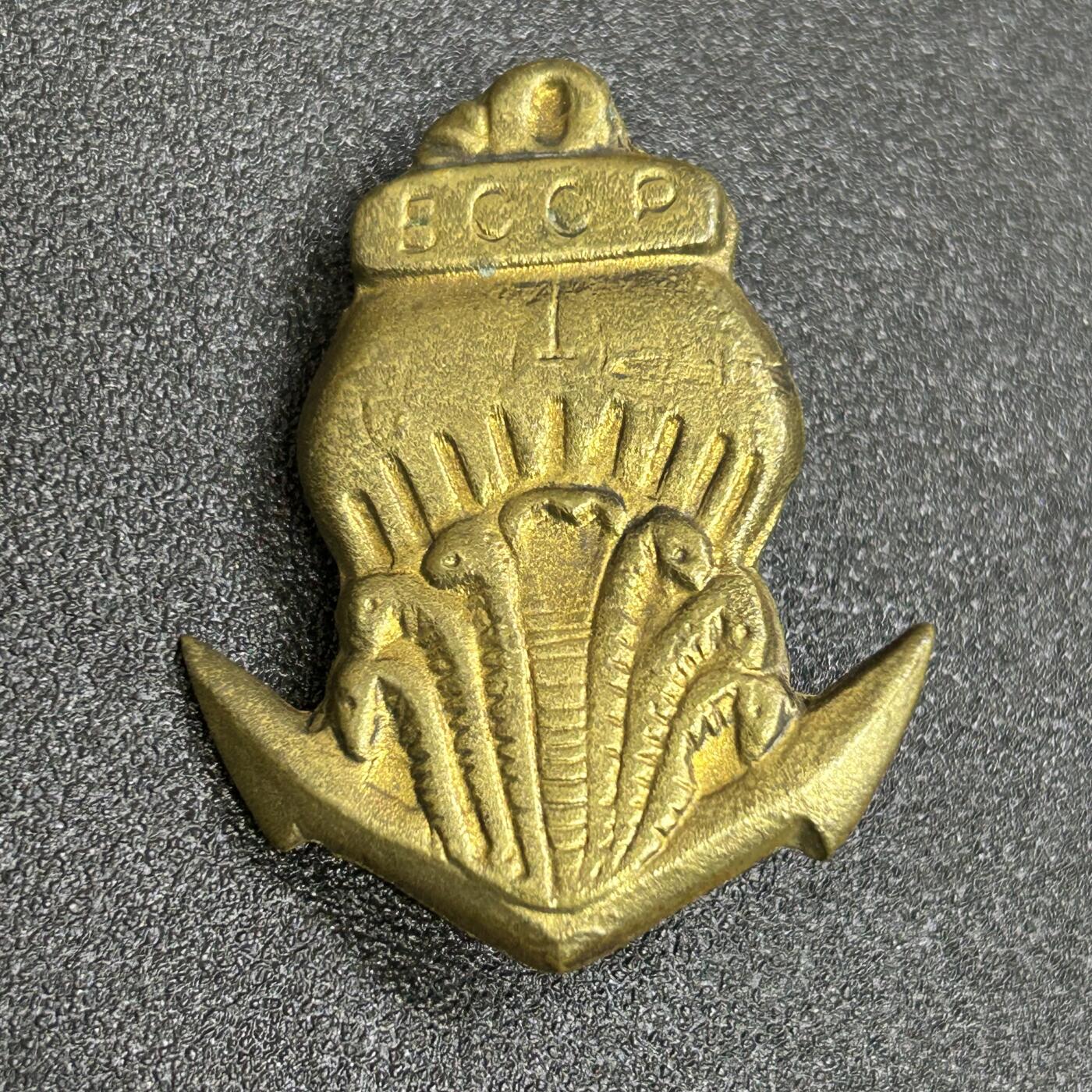 西秦中古拍卖第七十期 法国 法属印度支那伞兵证章