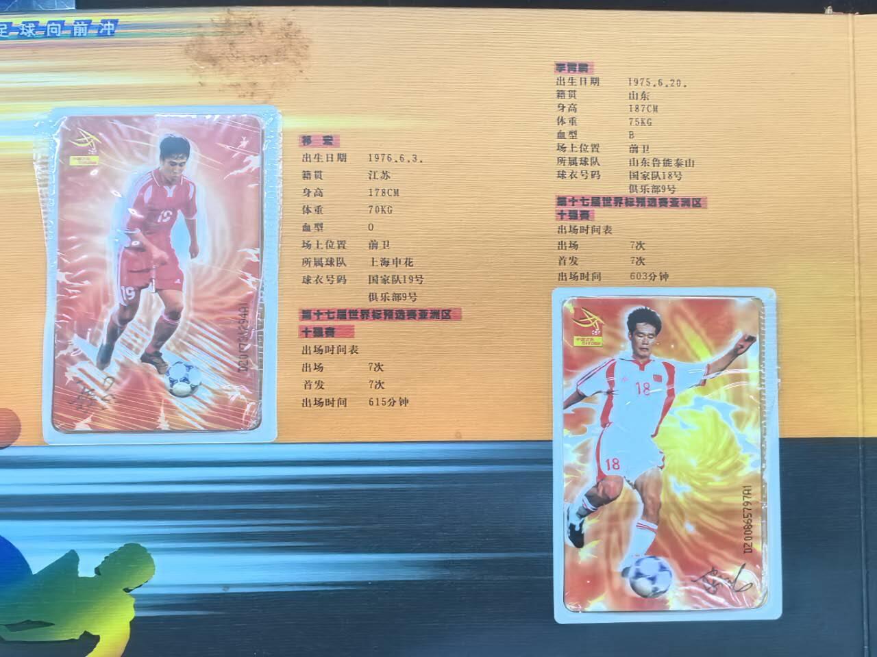 中国集卡电话磁卡专场拍卖(五十三)