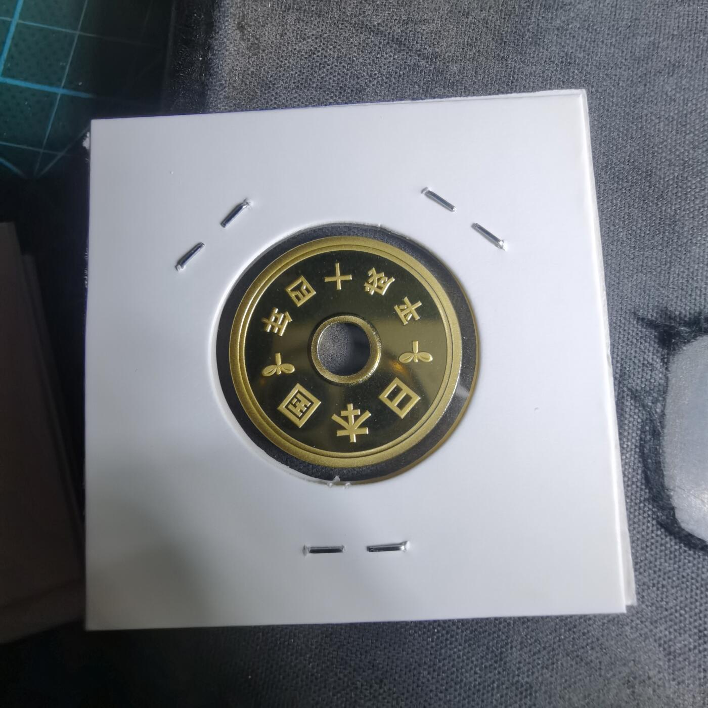 沼泽如烟--第943场 平成十四年五円精制币