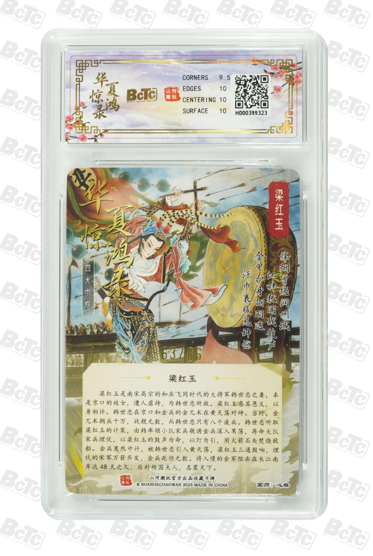 阳大大卡牌拍卖第89期（持续收拍品，周五晚上九点截拍，进群福利早知道）