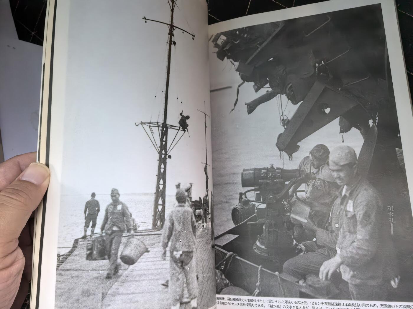 盛世勋华——号角文化勋章邮票专场拍卖第295期 历史参考文献 军舰模型制作指南 历史群像太平洋战争系列 鬼子大凤信浓 182页 