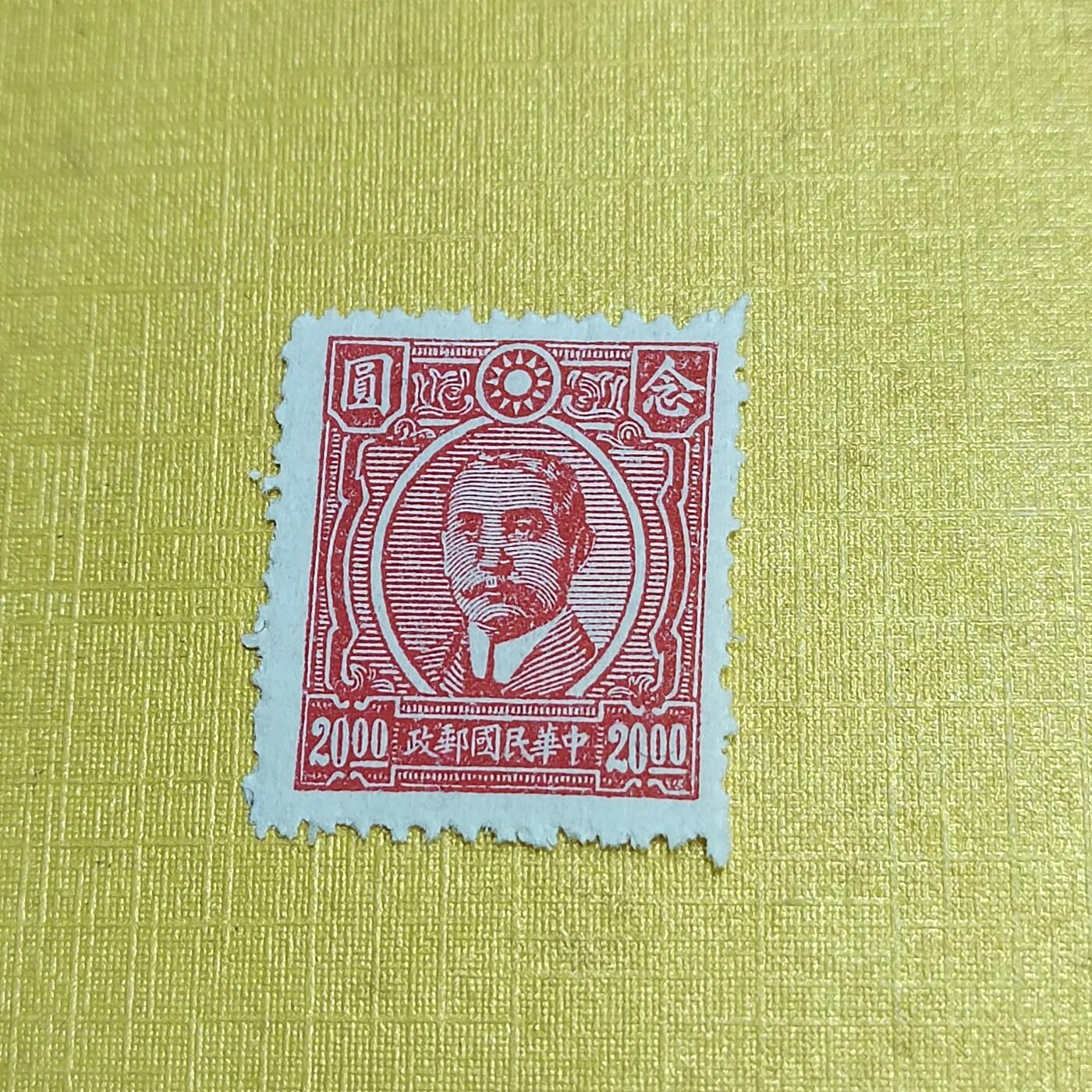 PCAI钱币  24-676  德国与民国邮票小专场