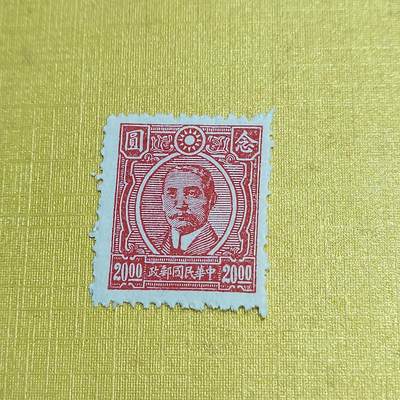 PCAI钱币  24-676  德国与民国邮票小专场 - 孙像贰元