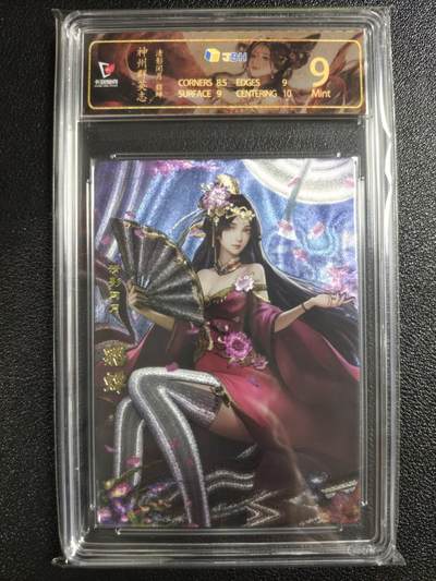 天玑星卡拍第154期《12.25周四截拍》持续收拍收评中 满赠卡需备注 - 卡玩帕克 神州群英志 貂蝉 粗闪 JBH9