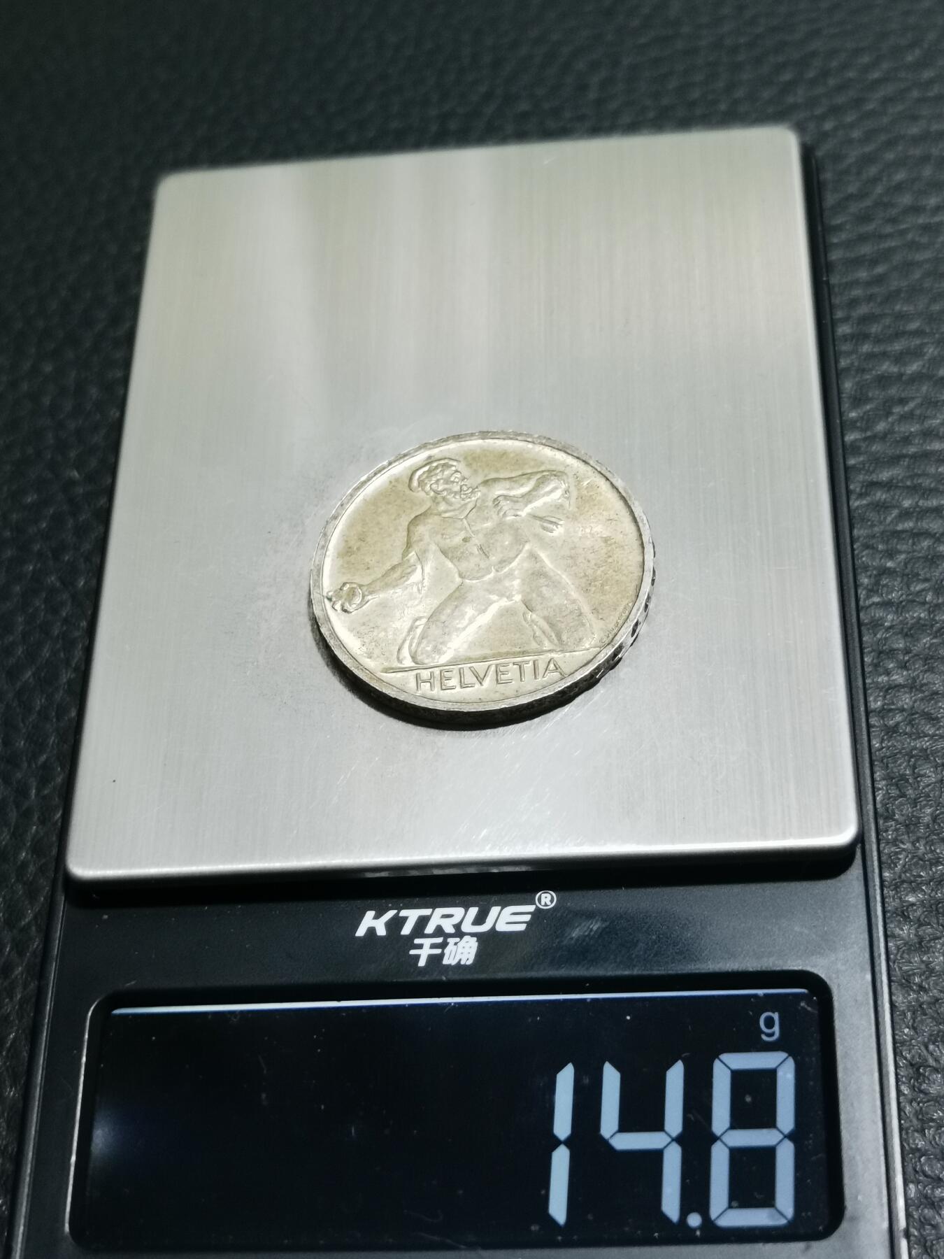 天下钱庄专场欢迎参拍 1941瑞士5法郎银币