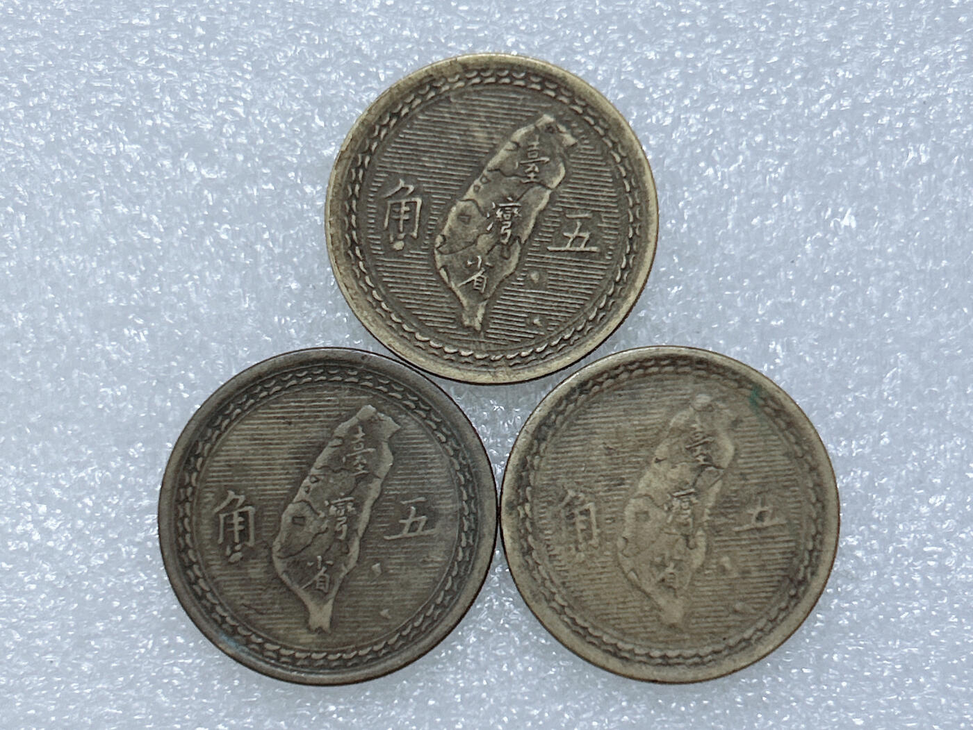 第一海外回流一元起拍收藏 散集专场  第281期 中国台湾地瓜5角铜币 3枚