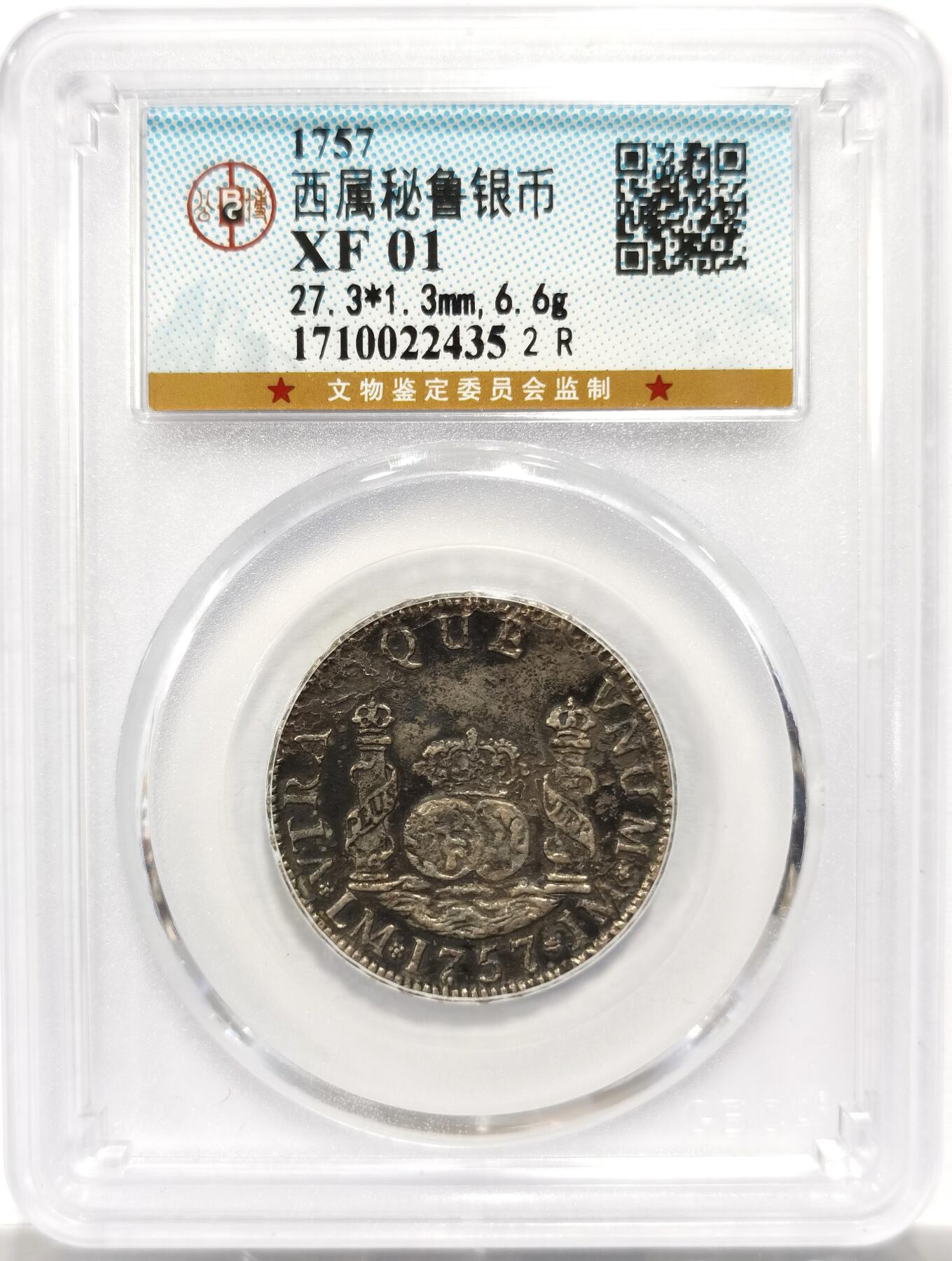 博洋堂世界钱币拍卖第154期（全场包邮）