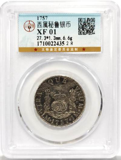 博洋堂世界钱币拍卖第154期（全场包邮） - 公博 XF01 西属秘鲁1757年费六地球双柱2瑞尔银币