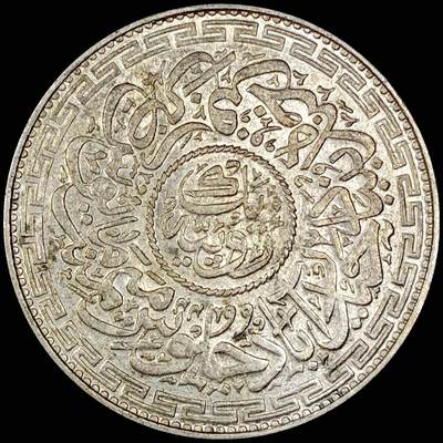 【雨安】【直播拍卖】【世界币章121期-裸币】2025-12-26 周五 19:30 保真 - [裸币各国] India 印度 海得拉巴 1卢比 清真寺