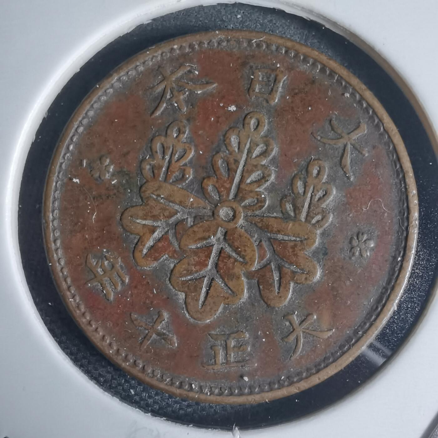 沼泽如烟--第944场 大正十年桐叶一钱