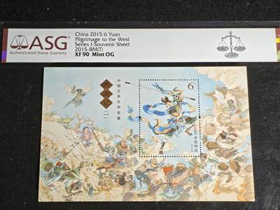 刘世昌艺术品销售中心～虎踞龙蟠*金杨在线联拍群第512期 - 2015年2015-8M（T）《中国古典文学名著～西游记（一）大闹天宫》 6元 特种邮票小型张（ASG XF90 编号：1088555-088）1枚。