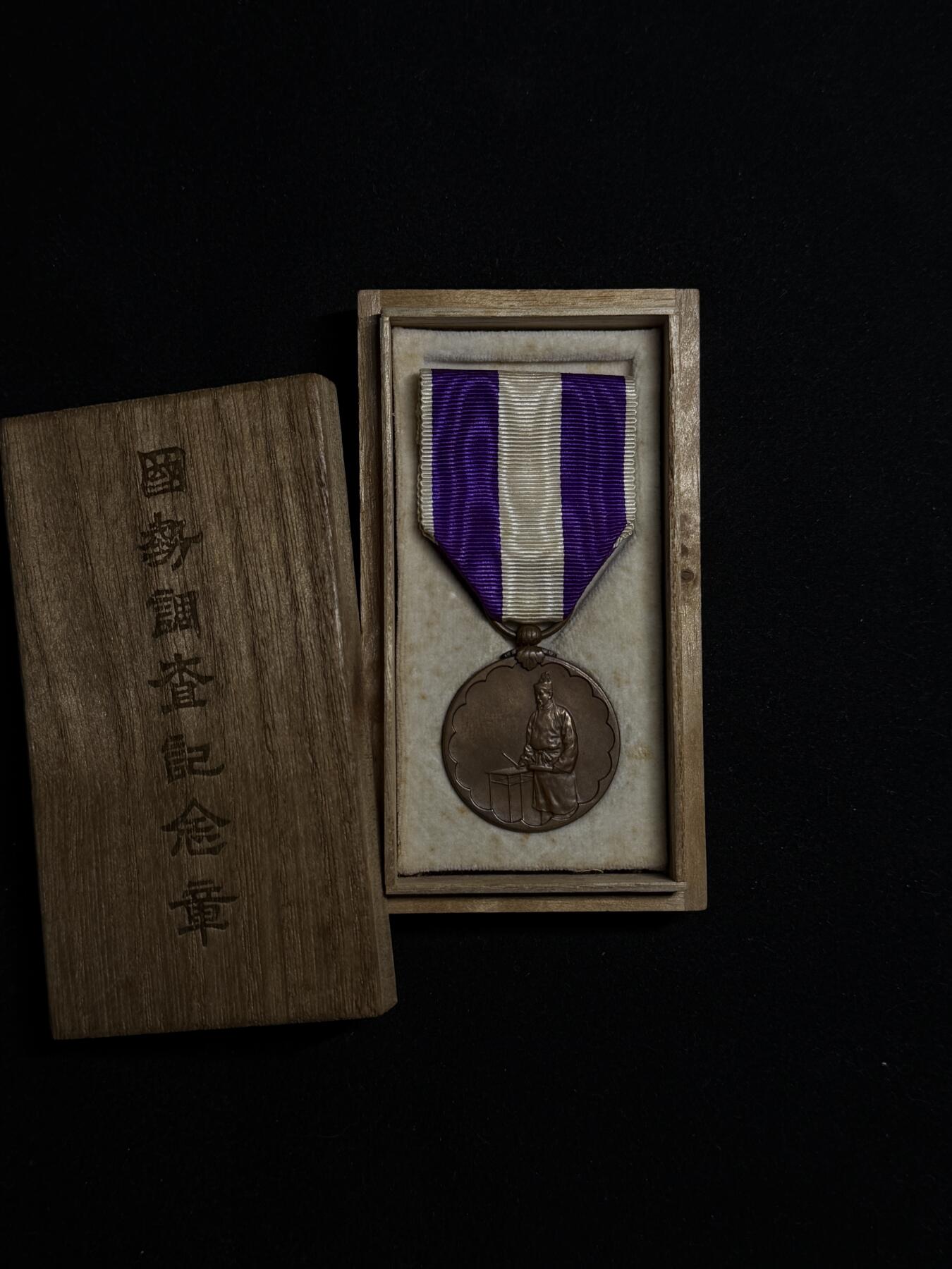 欢庆元旦！戎马世界章牌大赏第109期元旦大拍