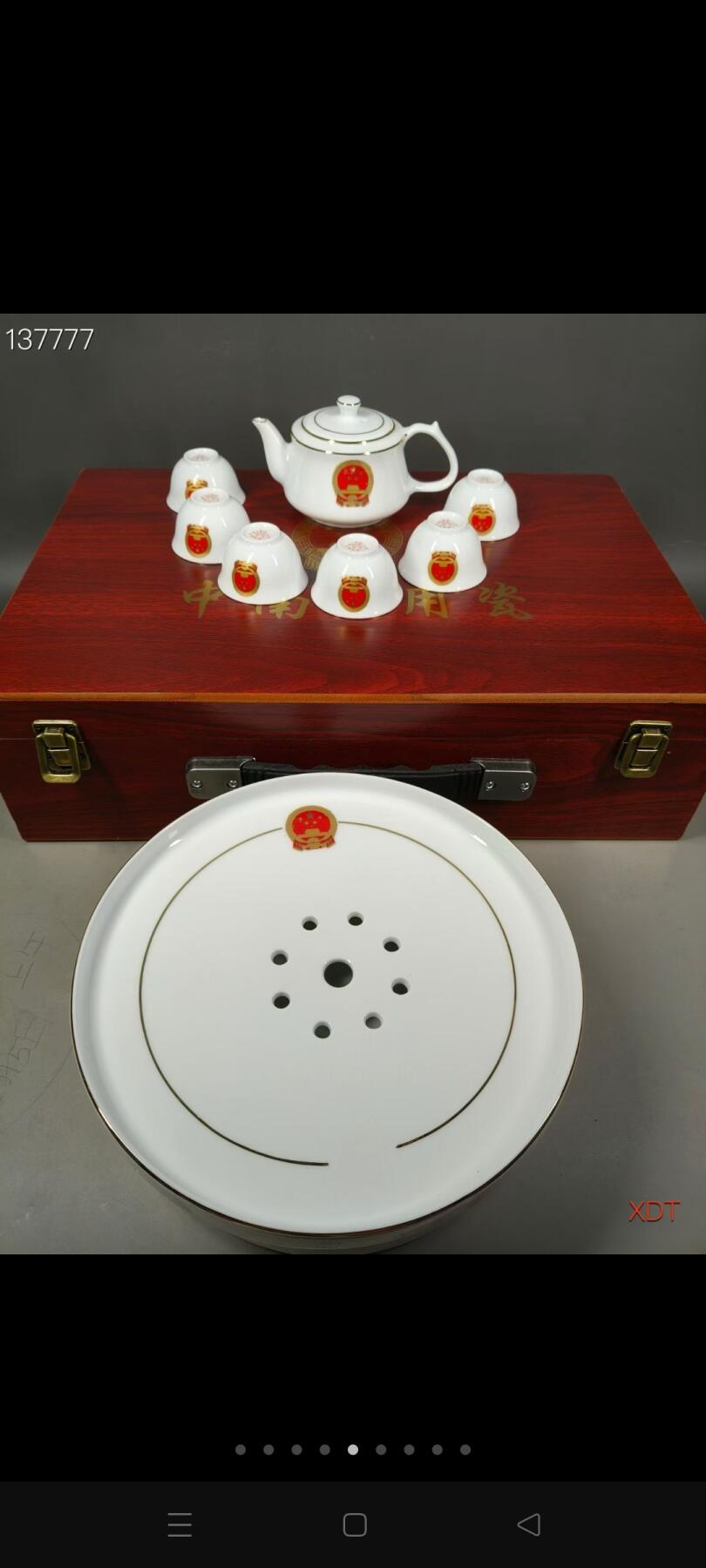 珍藏●回流中南海怀仁堂国徽 图案茶盘茶具4套 茶盘22x7.6厘米   壶15.5x9厘米 茶杯3x6厘米 ②