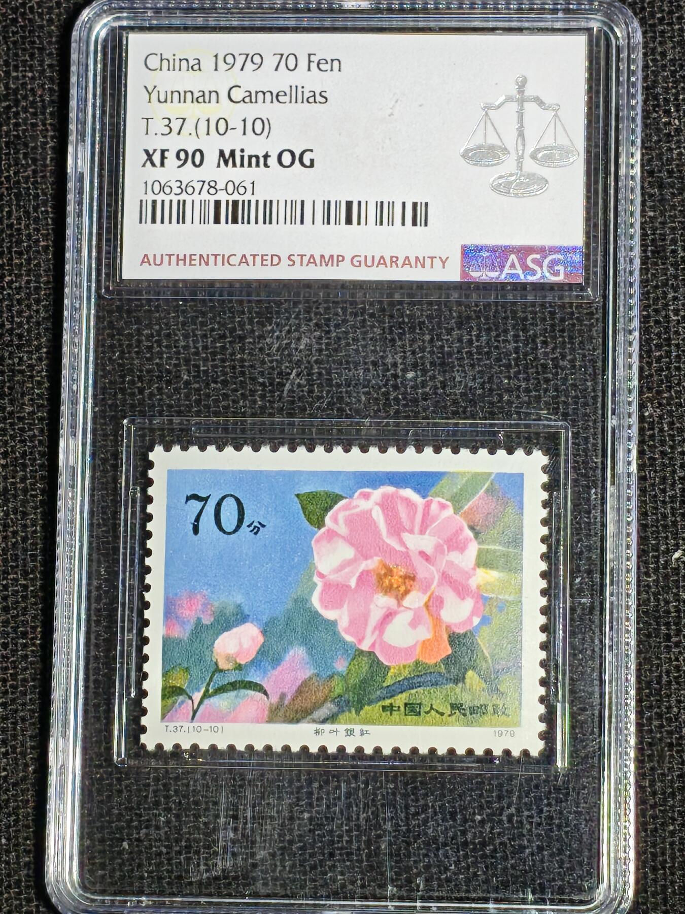 刘世昌艺术品销售中心～虎踞龙蟠*金杨在线联拍群第512期 1979年T.37.  《山茶花》 特种邮票（ASG VF/XF 85 1枚；XF90 9枚  编号：1052776-002等）一套10枚。