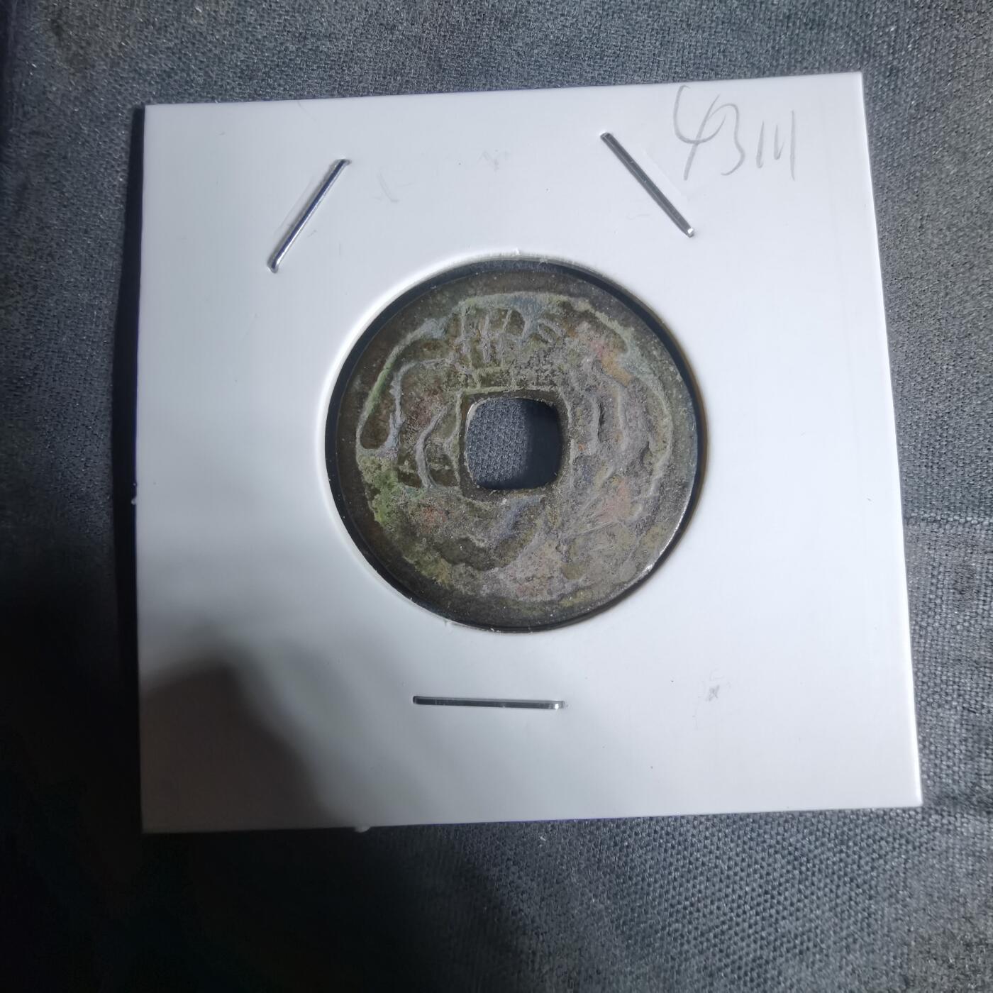 沼泽如烟--第943场 猿人拽驹