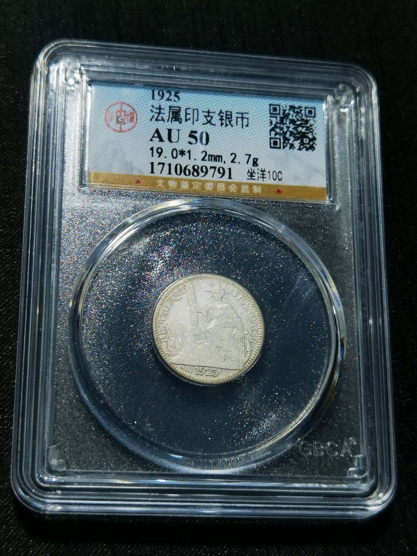 天下钱庄专场欢迎参拍 坐洋10分银币