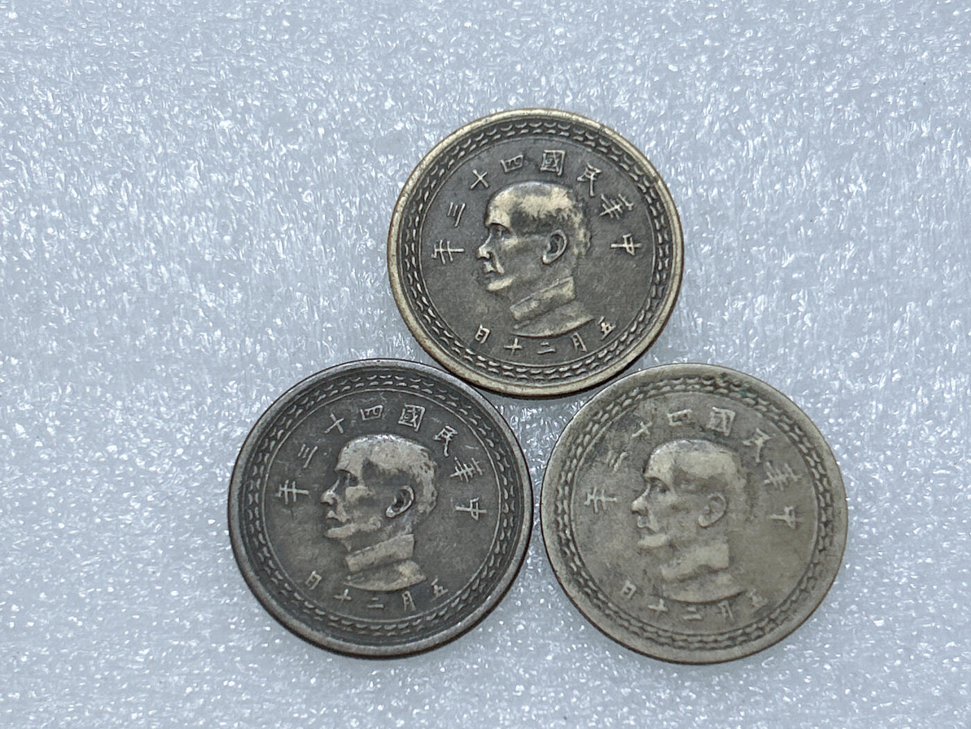 第一海外回流一元起拍收藏 散集专场  第281期 中国台湾地瓜5角铜币 3枚