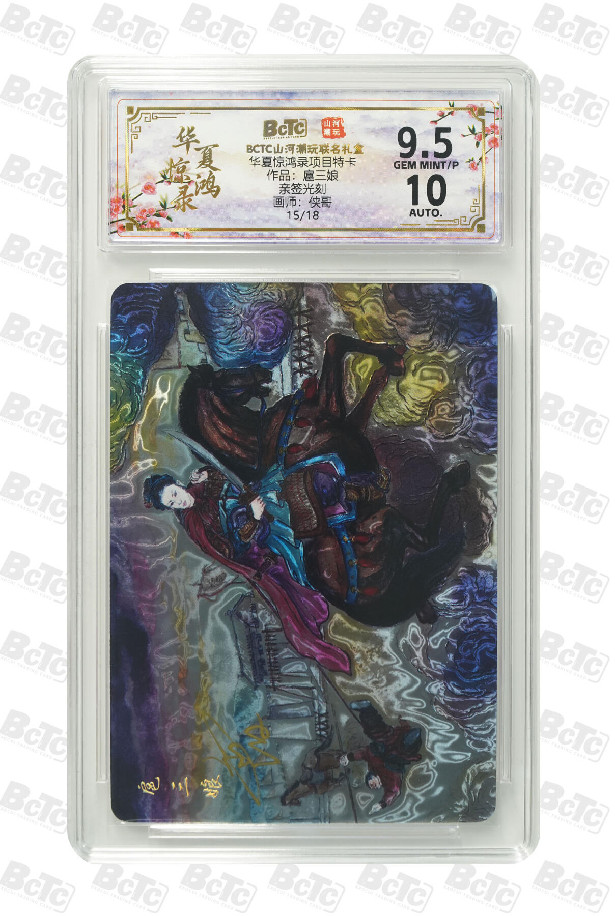 阳大大卡牌拍卖第89期（持续收拍品，周五晚上九点截拍，进群福利早知道）