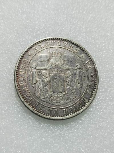 天下钱庄专场欢迎参拍 - 保加利亚5列弗银币
