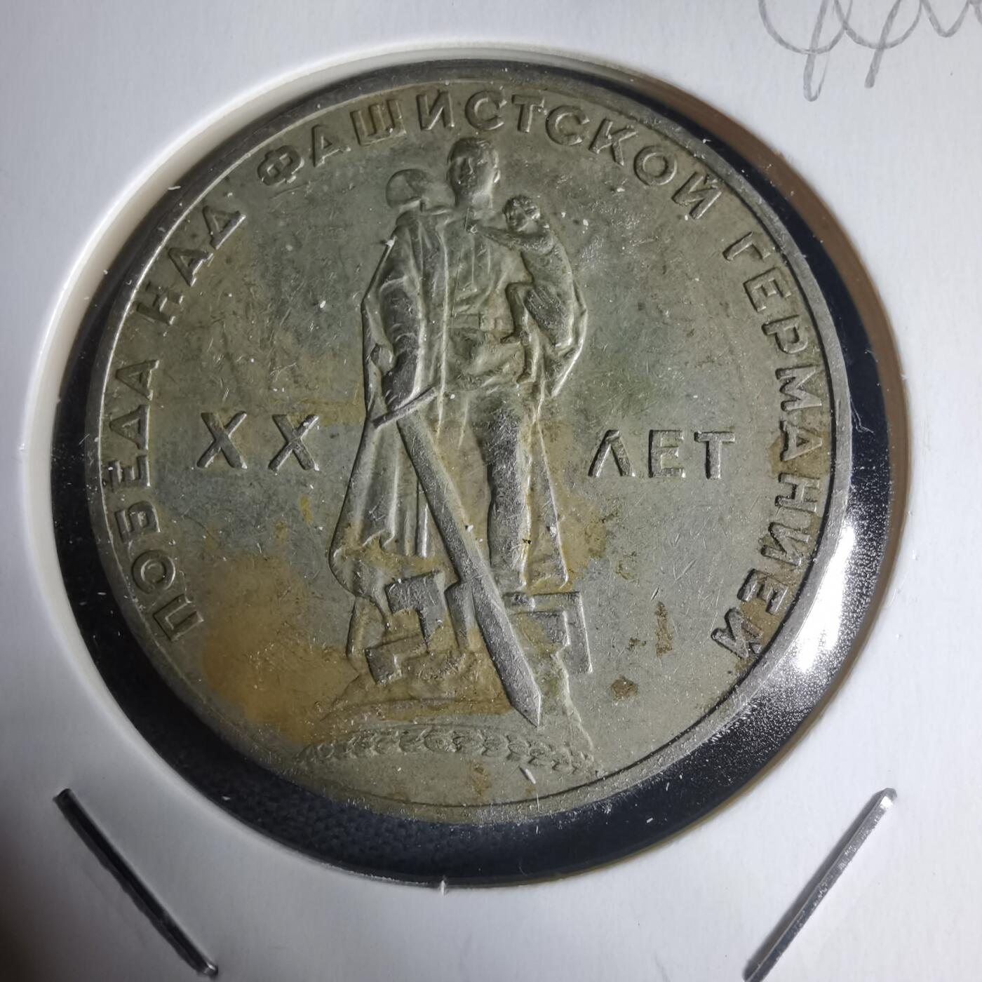 沼泽如烟--第944场 苏联纪念币