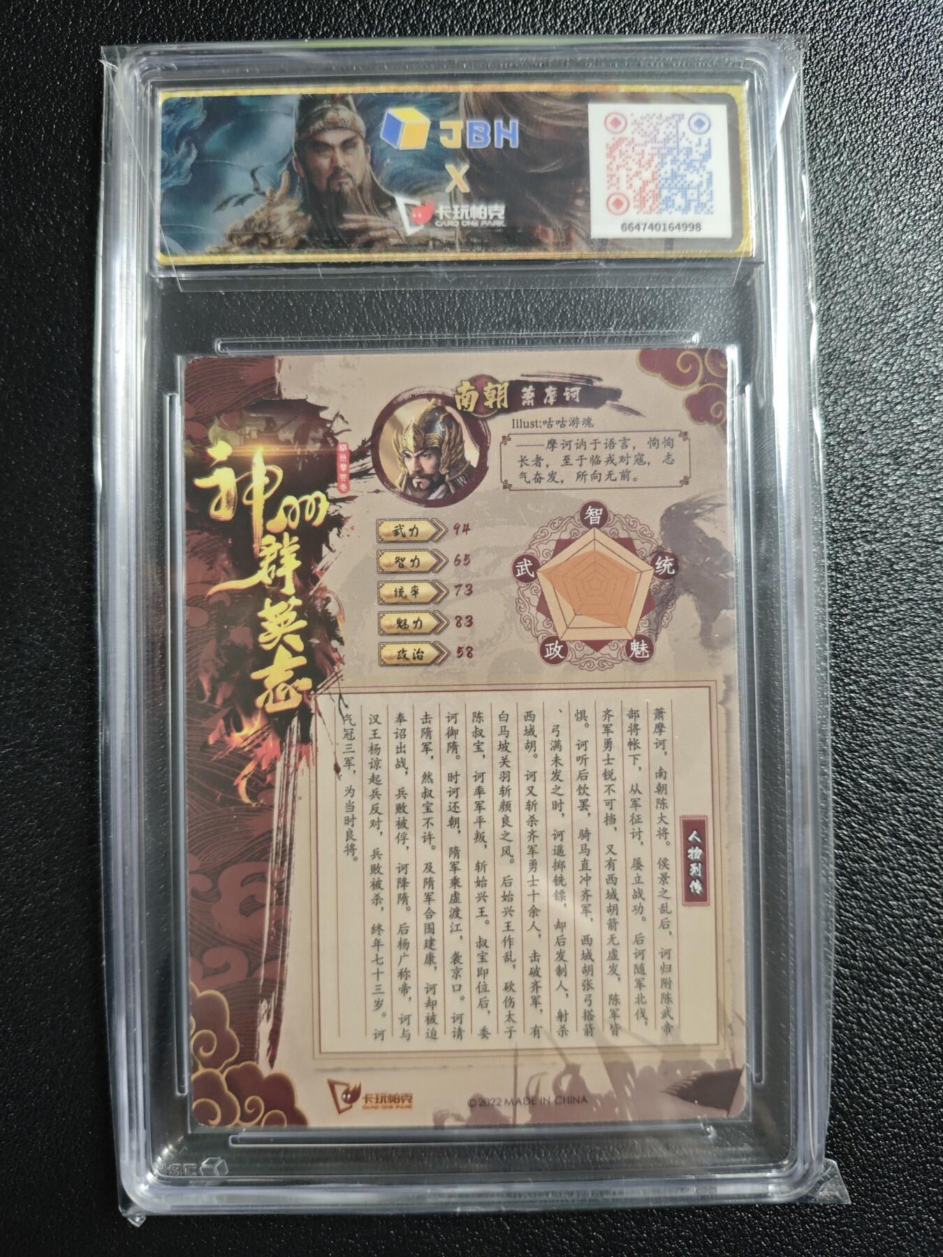 天玑星卡拍第154期《12.25周四截拍》持续收拍收评中 满赠卡需备注 卡玩帕克 神州群英志 骠骑猛将 萧摩诃 粗闪 JBH9