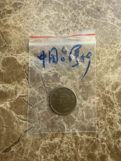 四海杂货铺第二十场 - 中国台湾