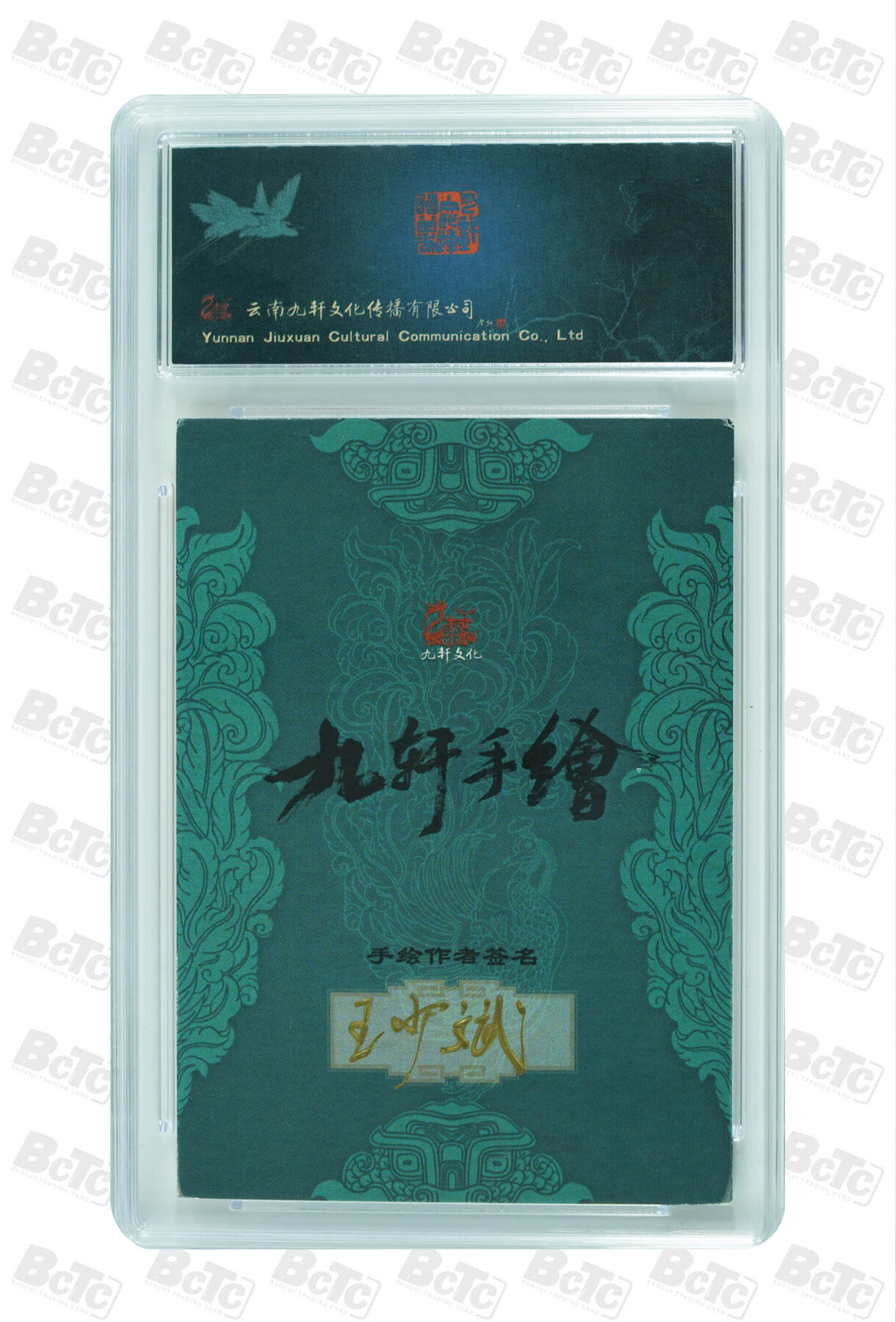 月落卡牌之特卡第3期-手绘卡专场